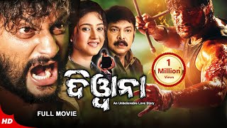 Odia Movie Songs  Superhit Odia Film Romantic Songs  Sidhant amp Anu Special Odia Songs [upl. by Paris459]