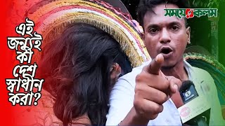 যুগলের সাথে পলাশীর মোড়ে কী ঘটলো  Couple 👫 Harassment Polashir Moor  Dsk News  Beroseek [upl. by Nauwtna]