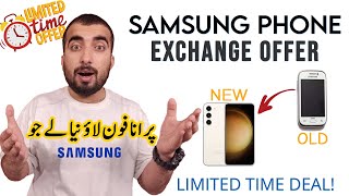 Samsung Tradein Offer in Pakistan Purana Phone Lao Naya Phone Lay Jao [upl. by Reiss]