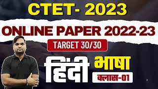 CTET July 2023  CTET Hindi Online Paper 202223 class by DK Gupta [upl. by Ferdie736]