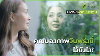 Pruksa Living Solution  บ้านที่ใส่ใจทุกรายละเอียดของการใช้ชีวิต [upl. by Eremehc]