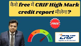 How to get a free CRIF Highmark credit report [upl. by Nagap]