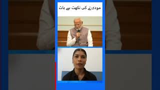 مودی نے کی نکھت سے بات  PM Modi talked to Nikhat Zareen boxing boxinglife olympics shorts [upl. by Kcirdaed]