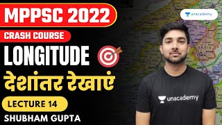 Longitude  देशांतर रेखाएं  L14  MPPSC PRE 2022  Shubham Gupta [upl. by Ayotyal964]