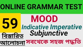 Mood in English Grammar  English grammar in Bengali [upl. by Bancroft]