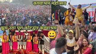 झूम उठा पूरा कोटद्वार कण्वाश्रम😀कण्वाश्रम बसंत पंचमी मेला😊 PritamBhartwanOfficialChannel [upl. by Qiratla]