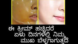 Melalite 15 Cream Review In KannadaPigmentationSkin whiteningSide Effects [upl. by Ylloj]