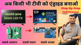 How To Install Android Motherboard in 32 Inch Led यूनिवर्सल एंड्राइड बोर्ड कैसे लगाएSamsungUA32J4003 [upl. by Grenier]