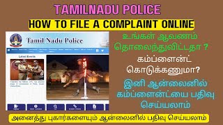 Police Department eServices in Tamil  CCTNS  Online Services [upl. by Bjork]