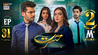 Hasrat Episode 31  2 June 2024 English Subtitles  ARY Digital Drama [upl. by Ahsin921]