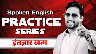 𝐅𝐑𝐄𝐄  English Speaking Practice  Learn English  Spoken English Practice Series [upl. by Notsle191]