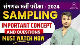 Sampling  Concept  Questions  संगणक भर्ती परीक्षा 2023  BY Bhawani sir [upl. by Ardnaid963]