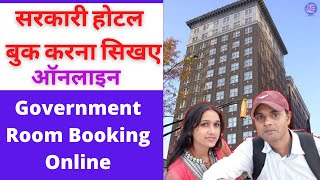 How to Book Holiday Homes Online  How do I book a Central Govt holiday home  hotel booking online [upl. by Ellak]