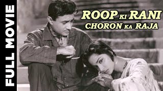 Roop Ki Rani Choron Ka Raja 1961 Full Movie  Dev Anand Waheeda Rehman [upl. by Yulma]