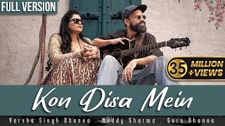 Kon Disa Mein  Full Song  Ravindra Jain  Varsha Singh Dhanoa  Maddy Sharma  Guru Dhanoa [upl. by Aleahcim]