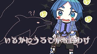 【いるかにうろこがないわけ】わがままハニーマスタードちゃんです【天鼓樹VTuber】 [upl. by Nivrehs]