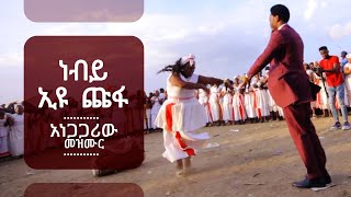 1121 አነጋጋሪውና ሁሉንም ሰው… Prophet Eyu Chufa  Christ Army TV [upl. by Acirehs]