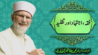 Fiqah Ijtihad aur Taqlid Nishist 5 by Shaykh ul Islam Dr Muhammad Tahir ul Qadri [upl. by Suhail]