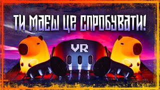 🎮 З чого почати знайомство з VR ❖ Спробуй це на своєму Meta Quest 3 [upl. by Fein347]