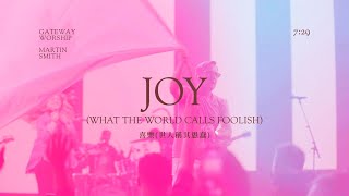 Gateway Worship Martin Smith  Joy What The World Calls Foolish  喜樂世人稱其愚蠢 中文翻譯 [upl. by Kerge]