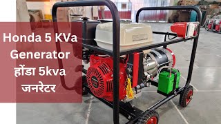 HONDA 5 KVA Self Start generator  Ashok Generators  9727757701 [upl. by Fredi462]