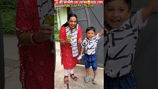 Real Twist at The END😂🤣😲😡শেষ পর্যন্ত অবশ্যই দেখুনtrendingshorts youtubeshorts shorts youtube [upl. by Purington]