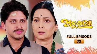 Anuradha  Full Ep 72  2nd Dec 2023  TarangTV  Tarang Plus [upl. by Desmund29]