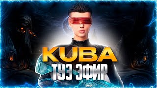 КУБА СТРИМДИ БАШТАДЫ ХАХА ЖИНДИ БОЛОТ КЫРГЫЗ ПАБГ pubgmobile pubg КЫРГЫЗПАБГ [upl. by Noivaz]