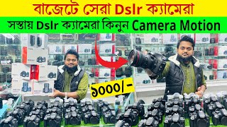 Second Hand Dslr Camera Price In BD 2024🔥Used Dslr Camera Price In BD📸Dslr Camera Price In BD 2024 [upl. by Uticas]