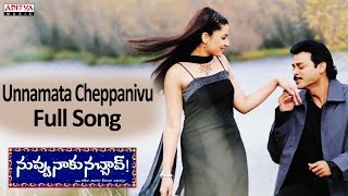 ledani cheppa nimishamðŸŽ¶  priyuralu pilichindhiðŸ˜  Ajith  Tabuâ¤ï¸ love viral lovesongs old [upl. by Afaw]