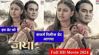 जया  Jaya Full Movie 2024  Mahi Sriwastav  New Bhojpuri Movie  New Movie [upl. by Imeon]