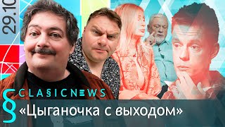 Евреи и иностранные слова Подношения Адаму Цыгановщина Бессмысленная смерть Путина [upl. by Madalena]