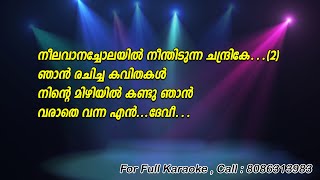 Neelavana Cholayil Karaoke With Lyrics  Premabhashekam [upl. by Notsur851]