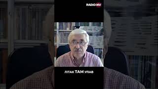 Чому пілот не катапультувався із F16  Романенко [upl. by Ailee791]