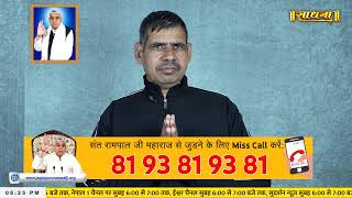 Sadhna TV Satsang 02022024  Episode 2846  Sant Rampal Ji Maharaj Live Satsang [upl. by Frederico298]