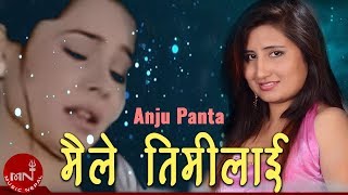 Maile Timilai  Anju Panta  Nepali Adhunik Song  Anju Panta Song [upl. by Shina]