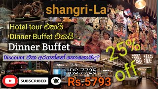 Rs7725 Dinner buffet එක Rs5793 Try කරමුද  25 Off  ShangriLa hotel colombo Dinner Buffet [upl. by Sallyanne951]