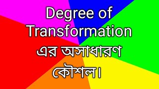 Degrees of comparison  সবচেয়ে সহজ উপায়ে শেখার কৌশল [upl. by Griffin392]