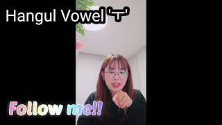 Hangul Vowel ㅜ한글 모음 ㅜ [upl. by Avivah]