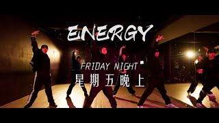 Energy  星期五晚上 Friday Night  舞蹈編排TPD [upl. by Nihhi643]