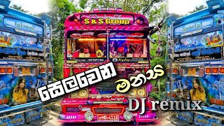 selawena manasa bus dj  spade squad  vehicle bro  2022 bus dj nunstop [upl. by Aiehtela]