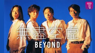 Beyond 《無盡空虛》Official MV 電影《醉生夢死之灣仔之虎》插曲 [upl. by Aenotna]