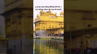 Reham teri sukh paiya darbarsahib kirtan shabad amritsar [upl. by Ennirroc]