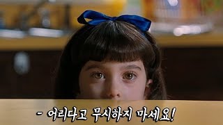 인성 쓰레기 부모가 천재 딸을 개무시하면 생기는 일ENG SUB [upl. by Eltsirk]