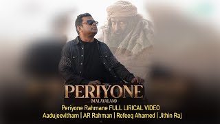 Periyone Rahmane song FULL LYRICAL VIDEO  Aadujeevitham  AR Rahman  Refeeq Ahamed  Jithin Raj [upl. by Sebbie]