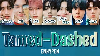 TamedDashed  ENHYPEN 엔하이픈 【パート分け日本語字幕歌詞和訳カナルビ】 [upl. by Atikcir]