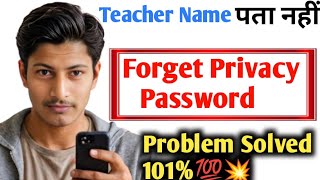 Privacy Password Kaise Reset Kare ll Private Safe का Password भूल गए हो अब परेशानी खत्म हो जाएगी ll [upl. by Eimrej]