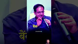 vikas divkirti sir ने क्या कहा अपने बेटे को कैसे समझना है education short motivation shortsvideo [upl. by Lleksah]