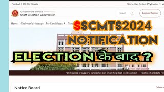 ssc mts ssc mts 2024 notification news kab aayega [upl. by Ardith249]