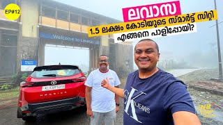 EP 12 ലവാസ  15 ലക്ഷം കോടിയുടെ സ്മാർട്ട്‌ സിറ്റി എങ്ങനെ പാളിപ്പോയി Lavasa Abandoned Indian City [upl. by Davie832]